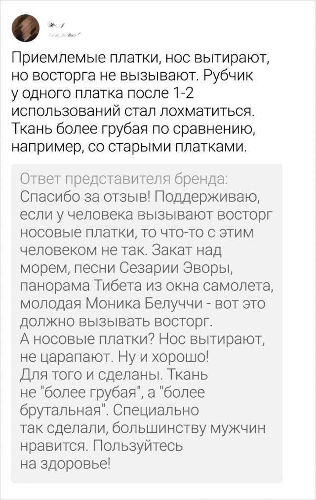 Подборка забавных отзывов с просторов Сети