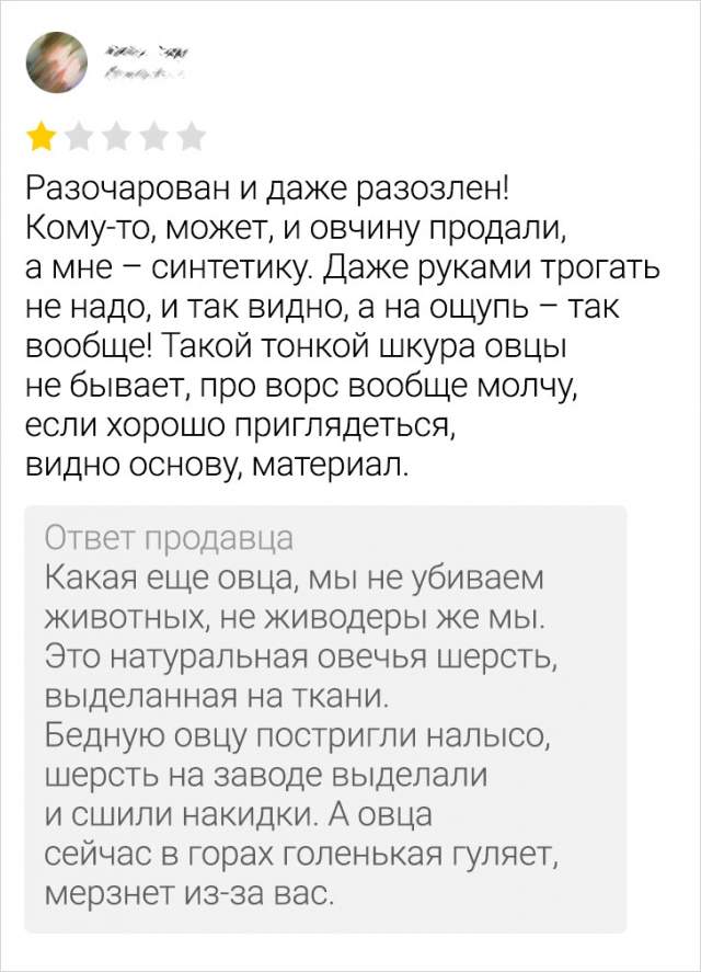 Подборка забавных отзывов с просторов Сети