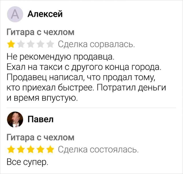 Подборка забавных отзывов с просторов Сети