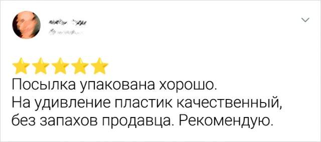 Подборка забавных отзывов с просторов Сети