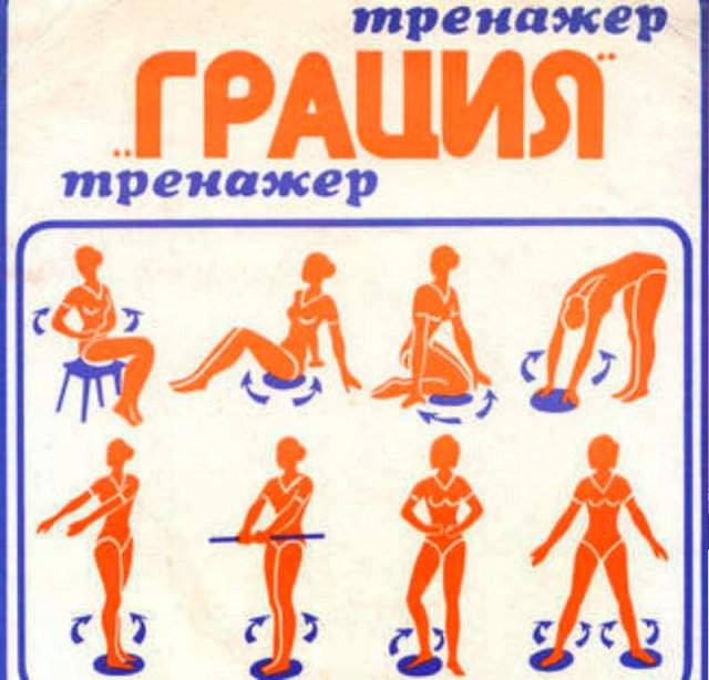 советский диск для здоровья
