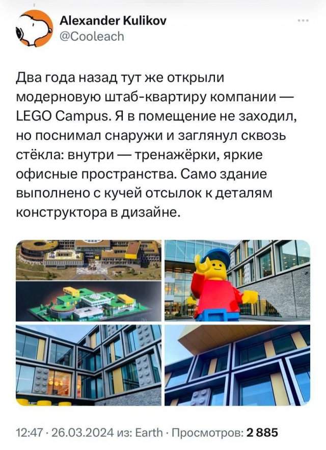 lego