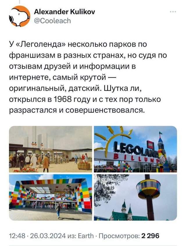 lego