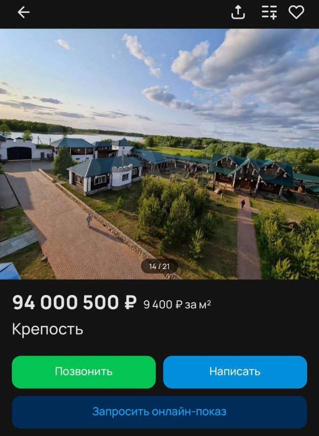 В Тверской области продают крепость за 94 млн рублей