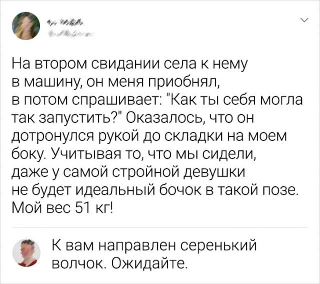 Подборка забавных комментариев