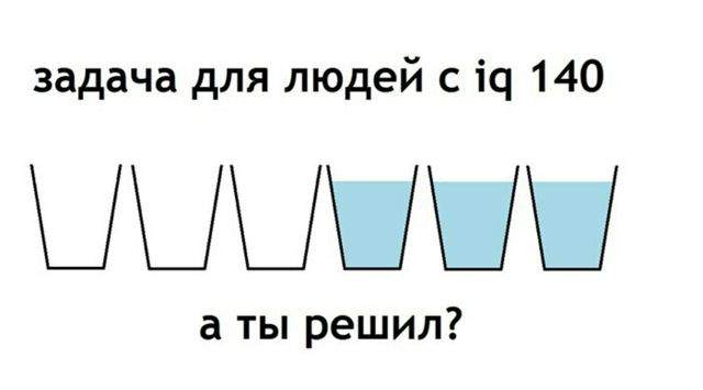 Задачки на логику: проверь IQ