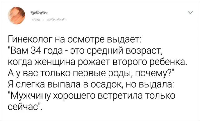 Подборка забавных твитов