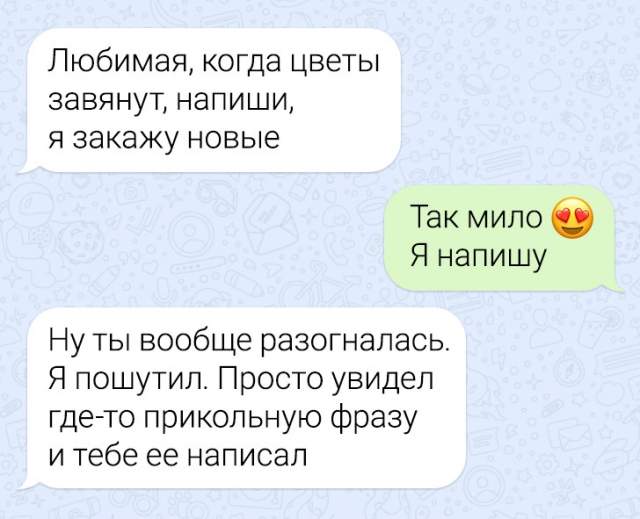 Подборка забавных переписок