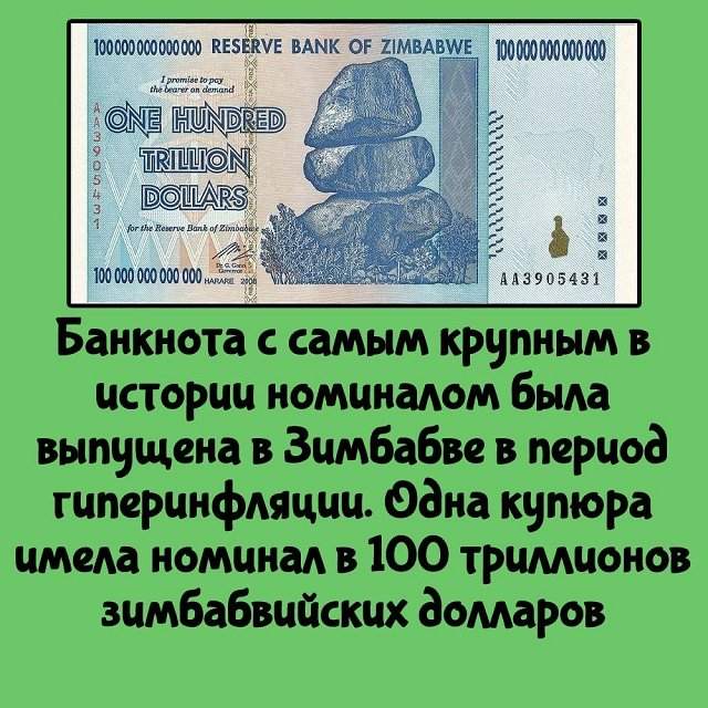 Интересные факты на все случаи жизни