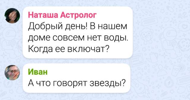 Подборка забавных переписок