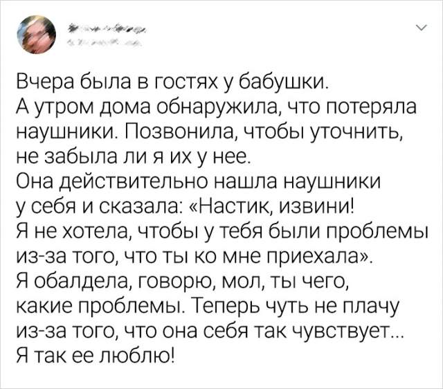 Подборка добрых твитов