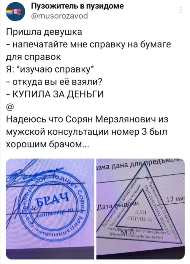 Подборка забавных твитов обо всем