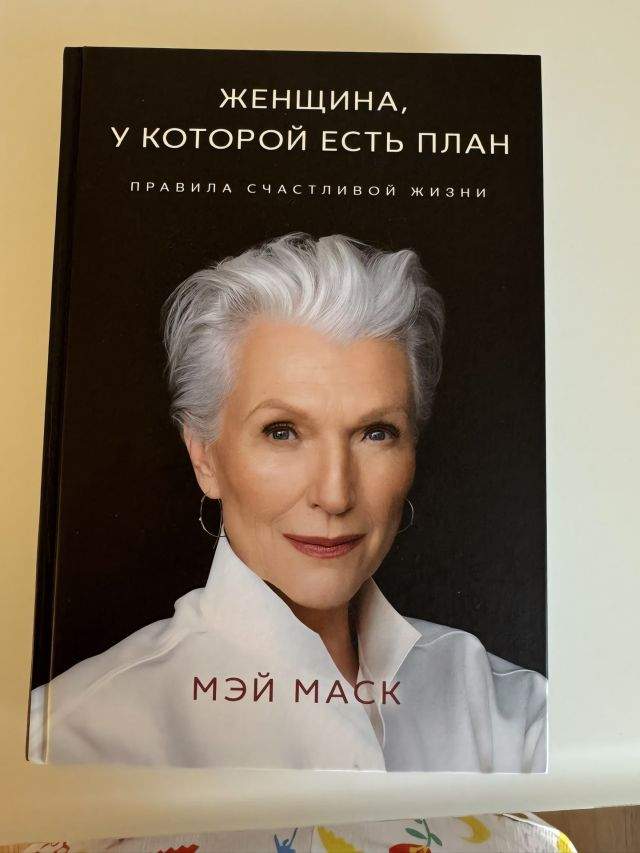 мама Илона Маска написала книгу о правилах счастливой жизни