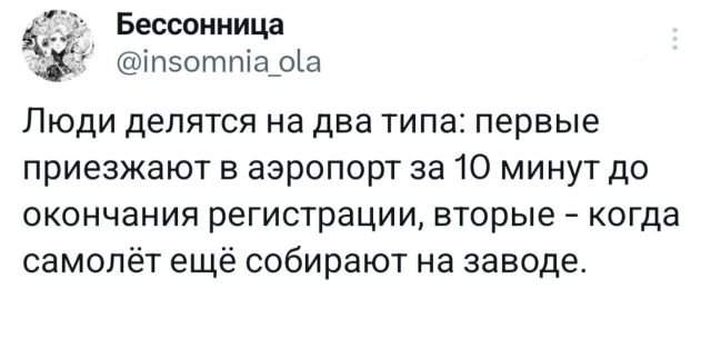 Подборка забавных твитов обо всем