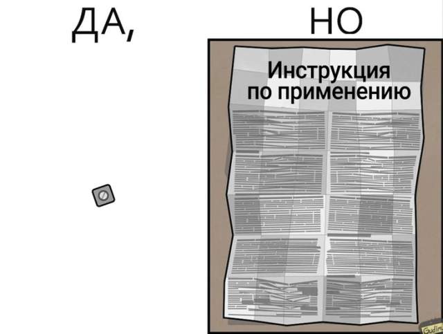 Смешной комикс о двойных стандартах от художника Антона Гудима