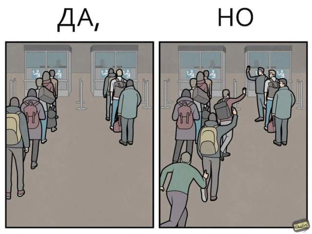 Смешной комикс о двойных стандартах от художника Антона Гудима