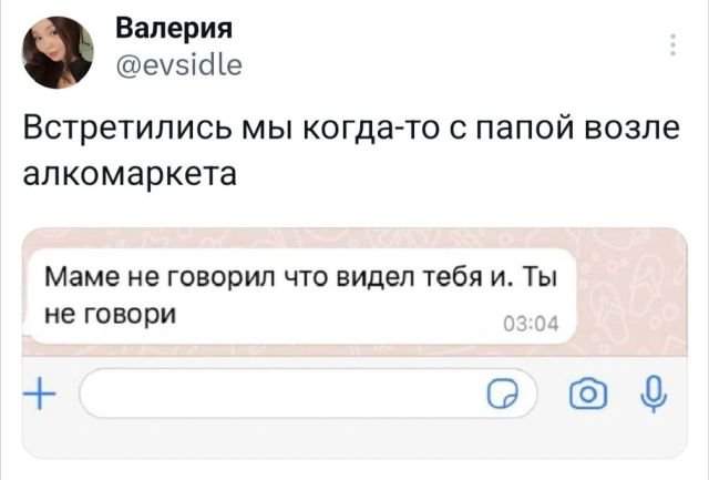 Подборка забавных твитов обо всем