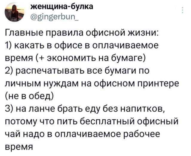 Подборка забавных твитов обо всем