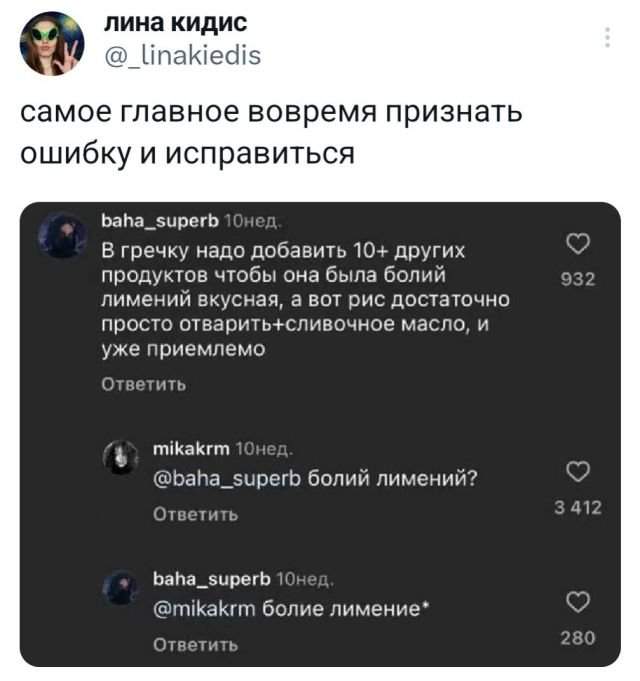 Подборка забавных твитов обо всем