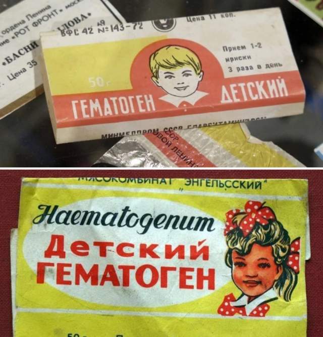 Гематоген