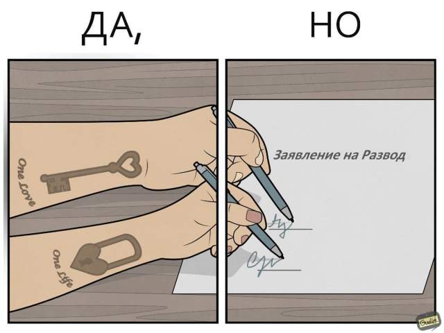 Смешной комикс о двойных стандартах от художника Антона Гудима