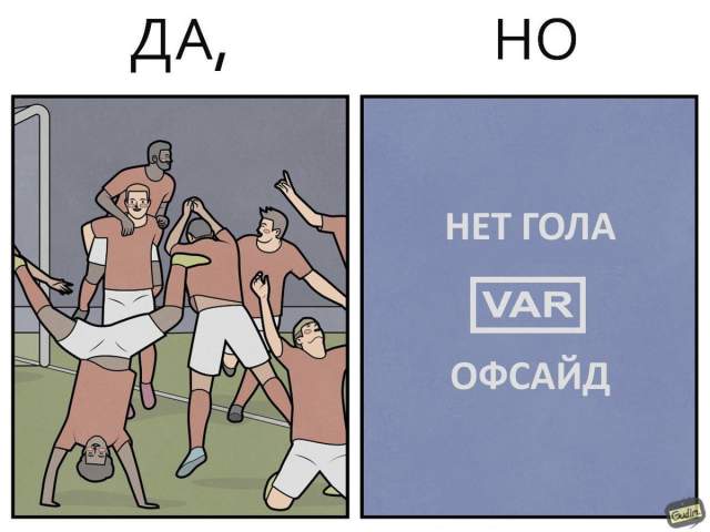 Смешной комикс о двойных стандартах от художника Антона Гудима