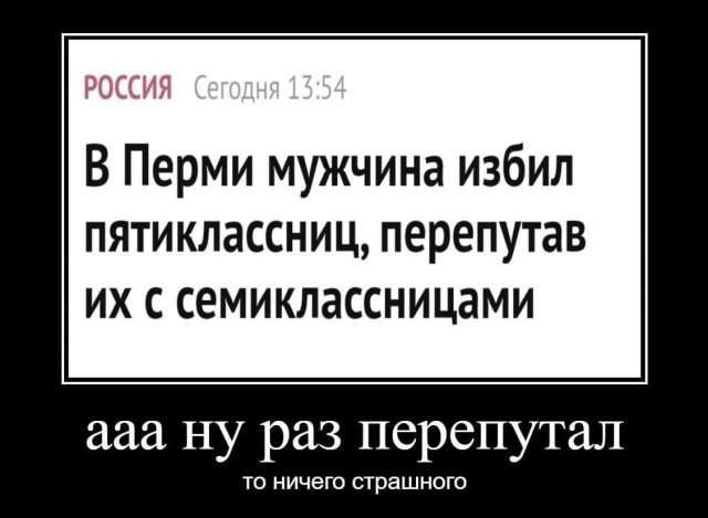 Демотиваторы - 15.07.2024