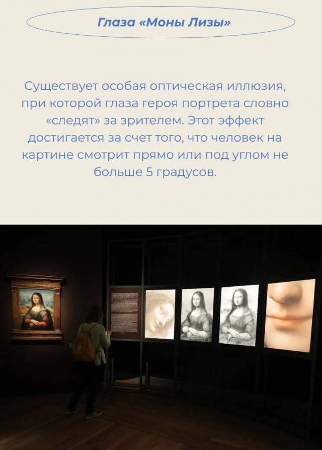 Обморок, 7 миллионов и брови: неожиданные факты о картине &quot;Мона Лиза&quot;