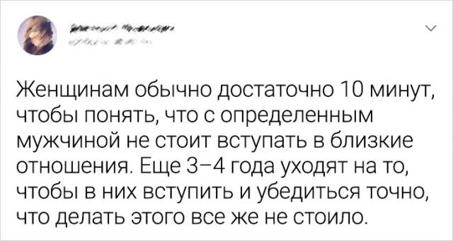 Подборка забавных твитов от девушек