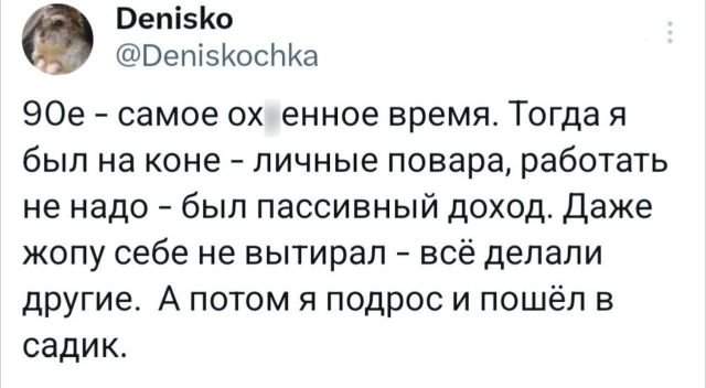 Подборка забавных твитов обо всем