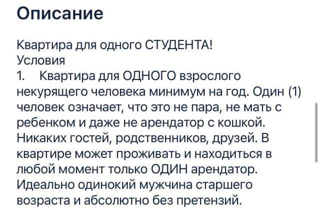 Аренда квартиры в Москве для студента: цена впечатляет