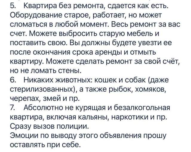 Аренда квартиры в Москве для студента: цена впечатляет