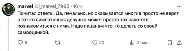 Если бы девушка сама подошла познакомиться на улице