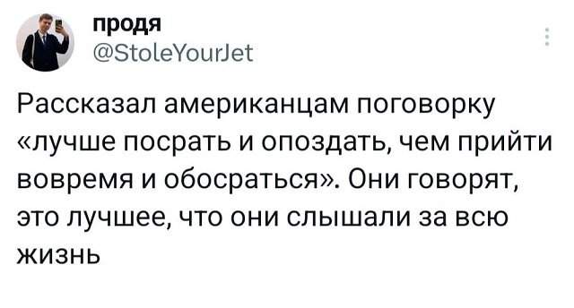 Подборка забавных твитов обо всем