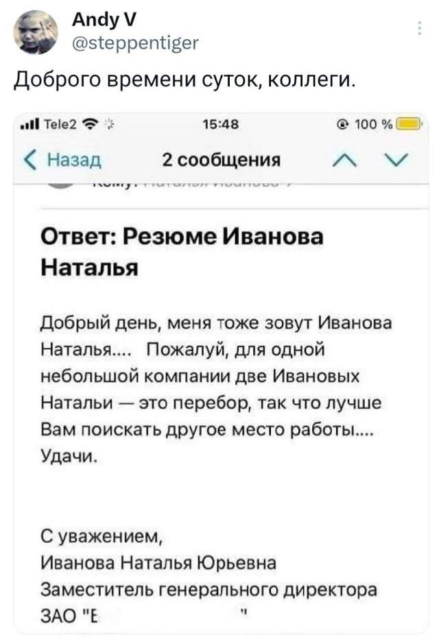 Подборка забавных твитов обо всем