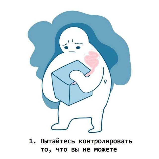 Как быть эмоционально стабильным Как быть эмоционально стабильным