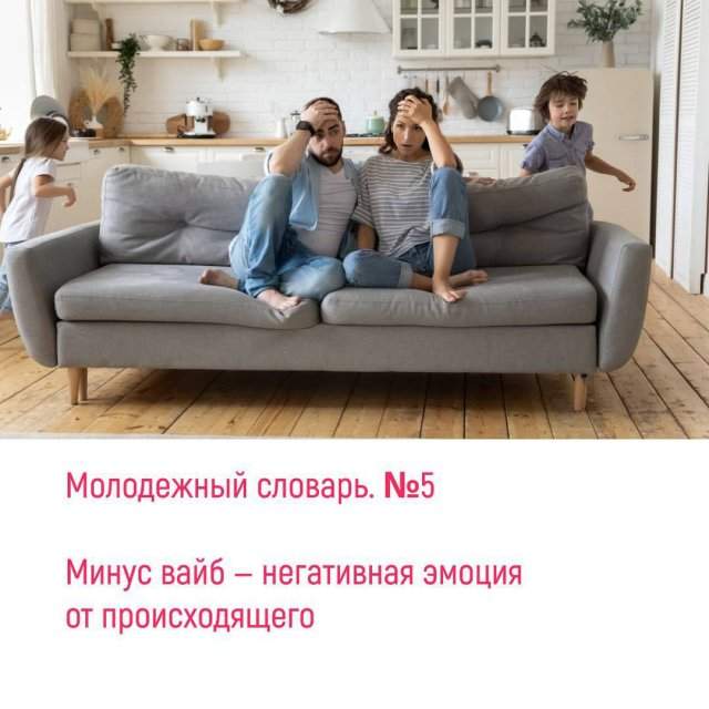 Молодежный словарь