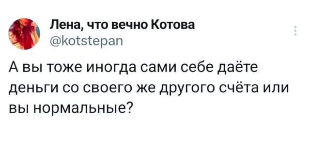 Подборка забавных твитов обо всем