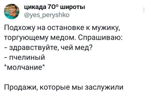 Подборка забавных твитов обо всем