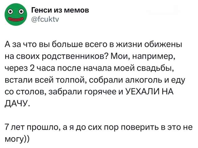 Тред в соцсетях: пользователи рассказали, за что не могут простить родственников