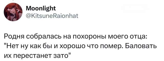 Тред в соцсетях: пользователи рассказали, за что не могут простить родственников