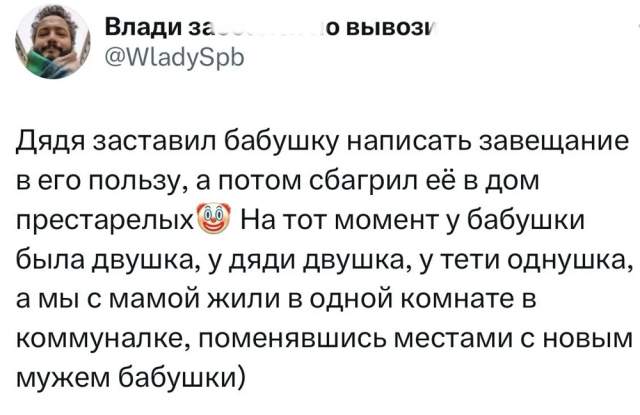 Тред в соцсетях: пользователи рассказали, за что не могут простить родственников