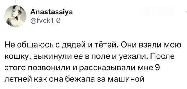 Тред в соцсетях: пользователи рассказали, за что не могут простить родственников