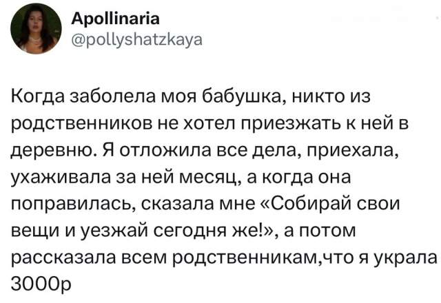 Тред в соцсетях: пользователи рассказали, за что не могут простить родственников