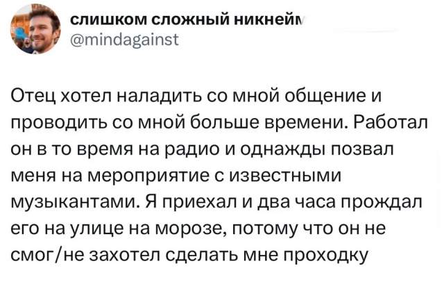 Тред в соцсетях: пользователи рассказали, за что не могут простить родственников