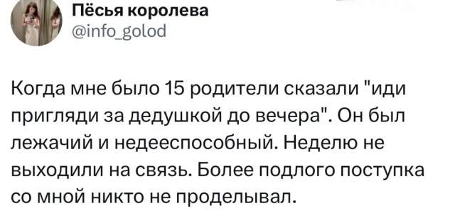 Тред в соцсетях: пользователи рассказали, за что не могут простить родственников