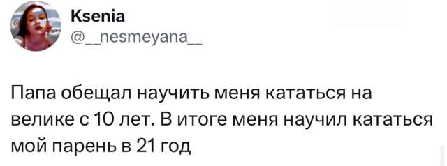 Тред в соцсетях: пользователи рассказали, за что не могут простить родственников