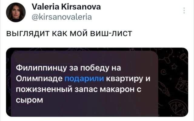 Подборка забавных твитов обо всем