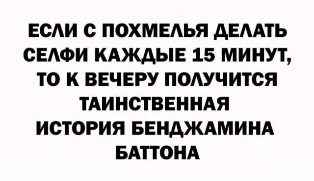 Лучшие картинки и мемы из Сети - 15.08.2024