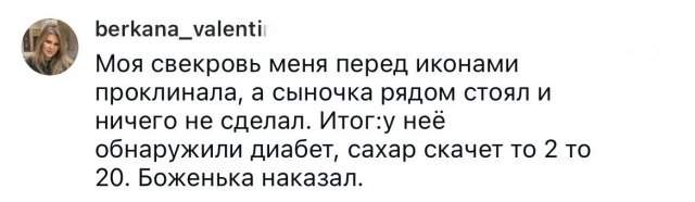 Тред в соцсетях: безумные и забавные выходки свекровей